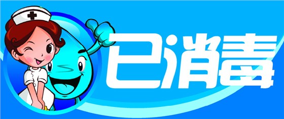 醫用消毒超聲耦合劑 醫用消毒超聲耦合劑