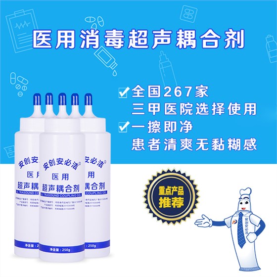 醫用耦合劑成分