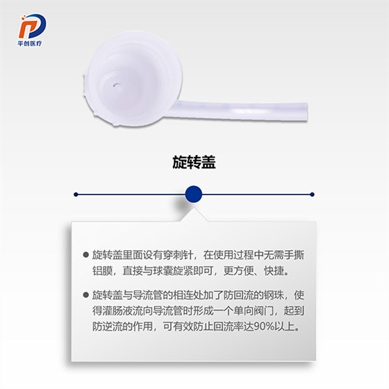 一次性灌腸器