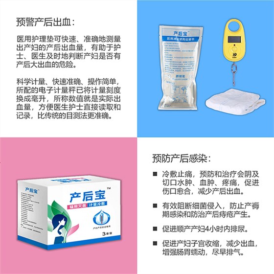 產婦護理墊