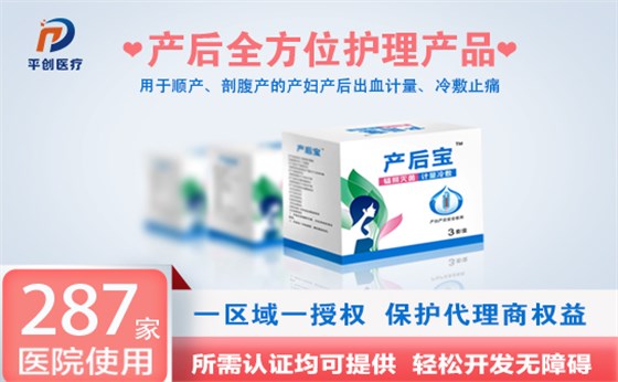 產婦護理墊品牌