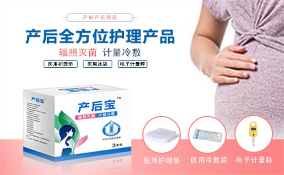 產婦護理墊怎么使用