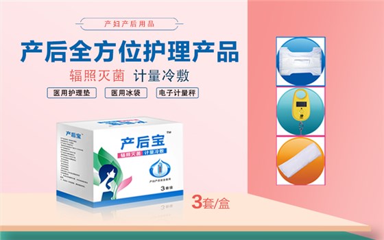 產婦護理墊價格