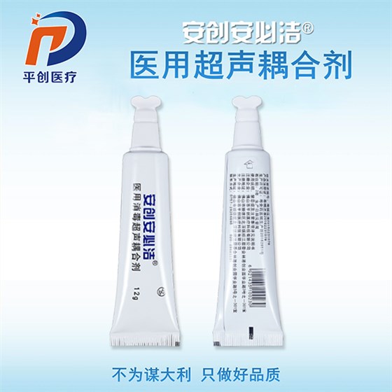 超聲波耦合劑