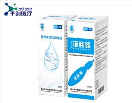 醫用灌腸器