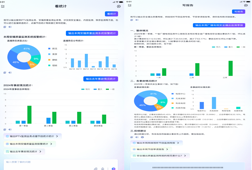 企業(yè)微信截圖_17531788636788.png