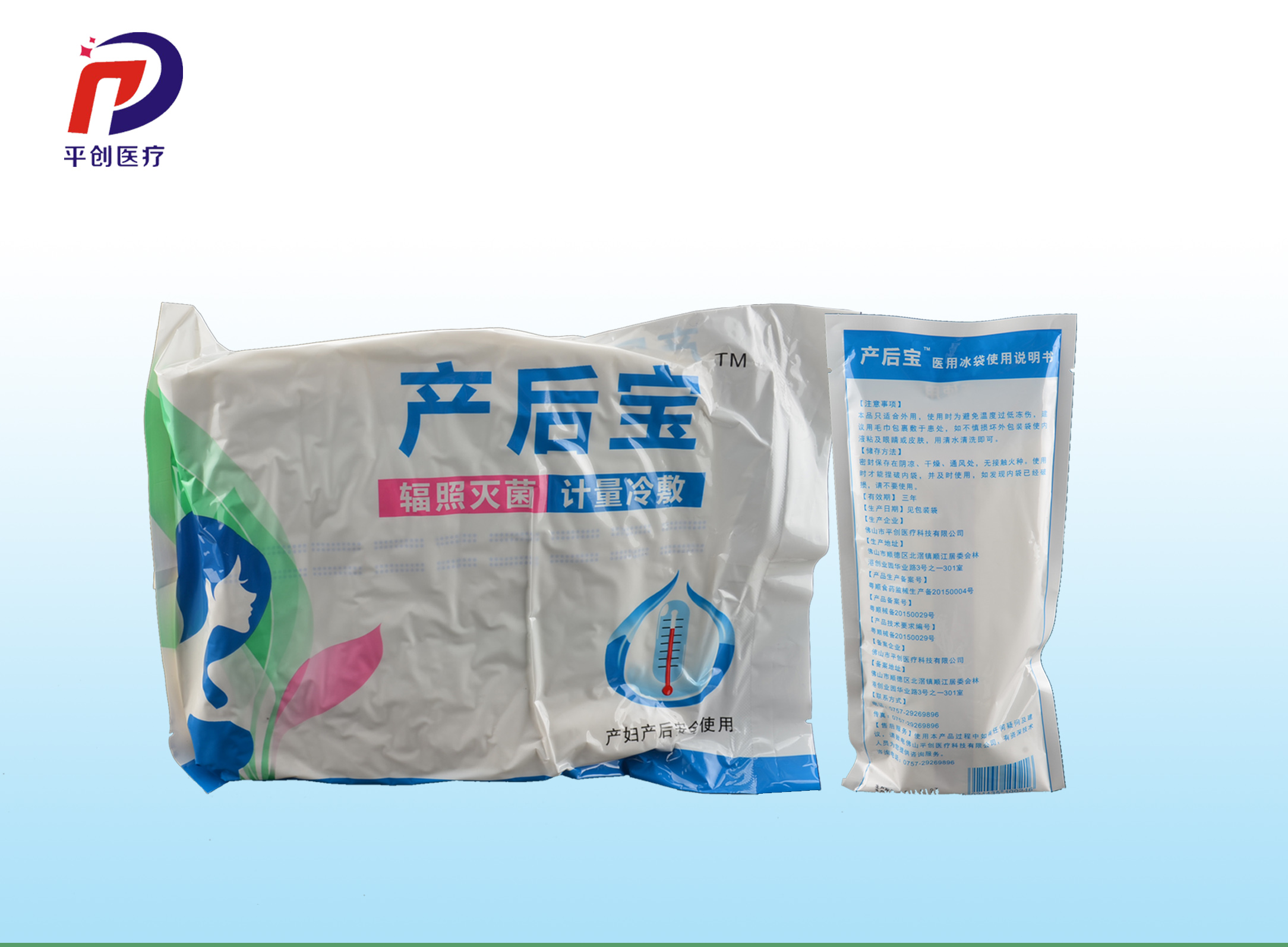 平創醫用護理墊（產后寶）