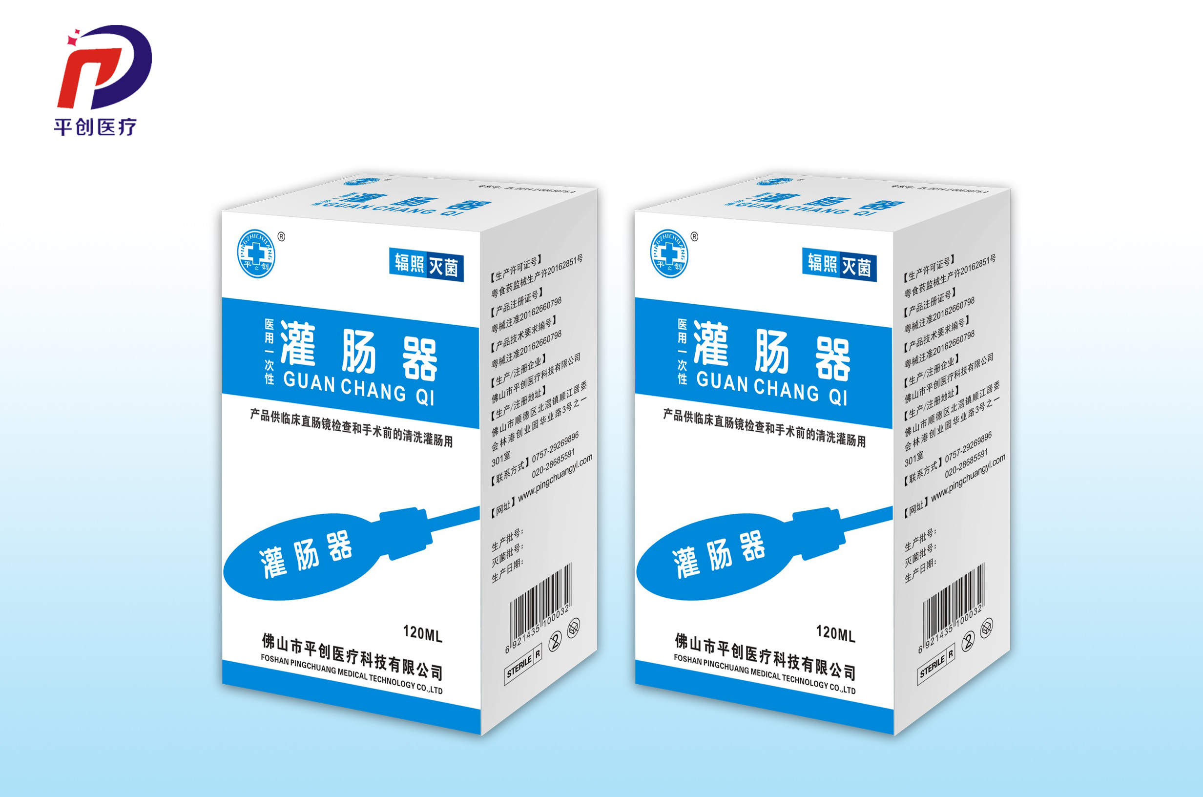 醫用一次性灌腸器