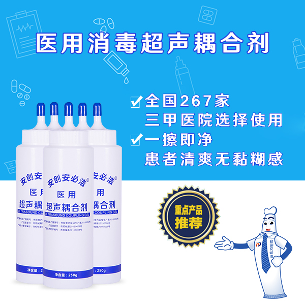 醫用耦合劑的成分