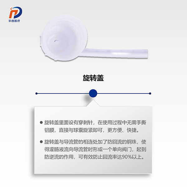 一次性灌腸器
