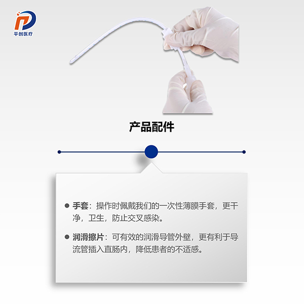 一次性灌腸器圖片