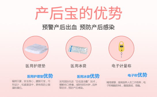 產婦護理墊干嘛用的