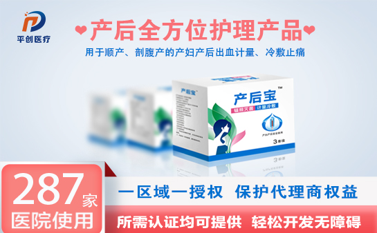 產婦護理墊品牌