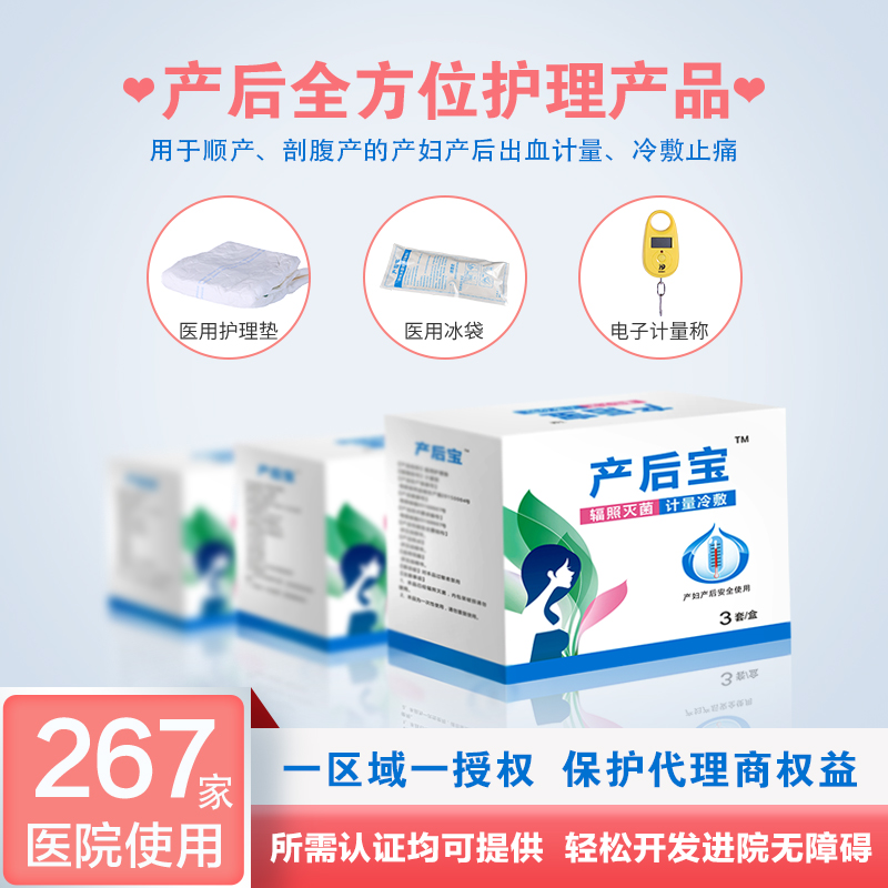 產婦護理墊干嘛用的