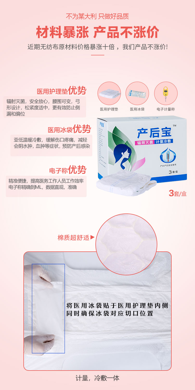產婦護理墊品牌