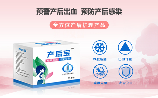 產(chǎn)婦護(hù)理墊價格