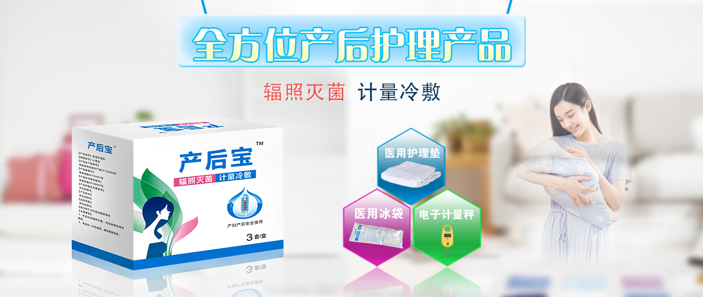 產婦護理墊有用么