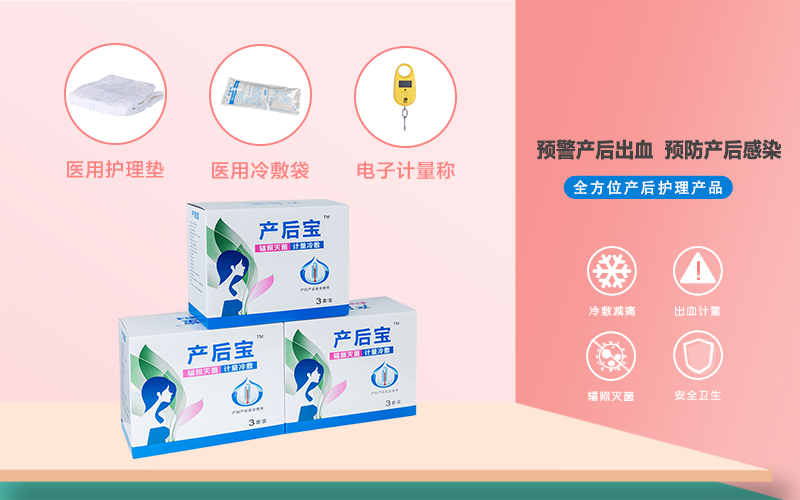 產(chǎn)婦護(hù)理墊需要多少