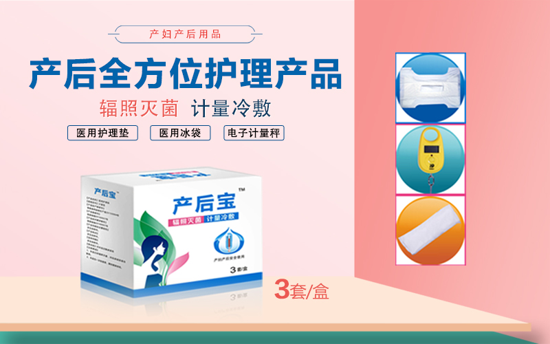 產婦護理墊價格
