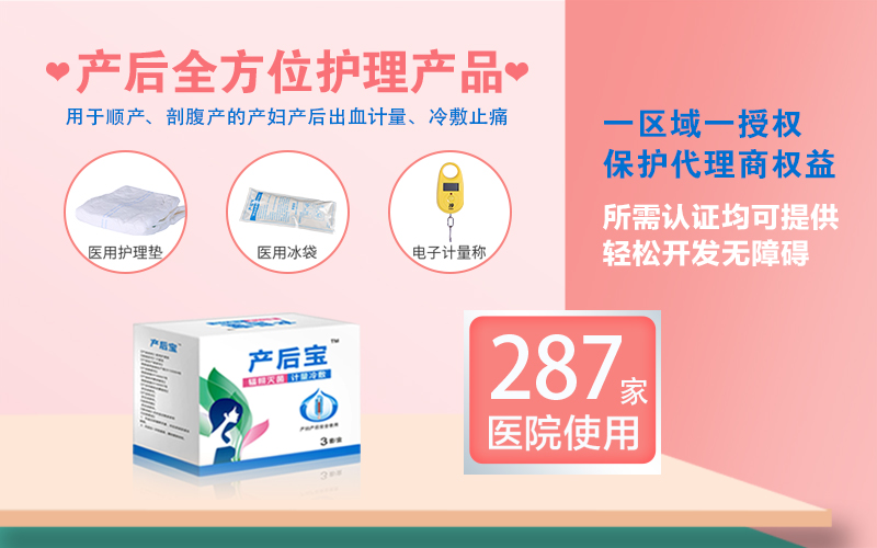 產婦護理墊價格