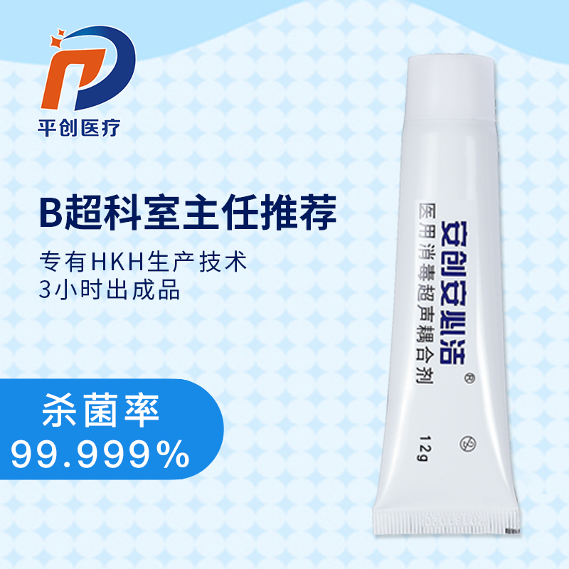 超聲波耦合劑