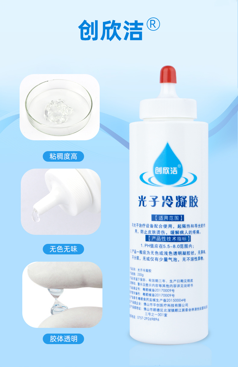 光子冷凝膠詳情頁(yè)_06